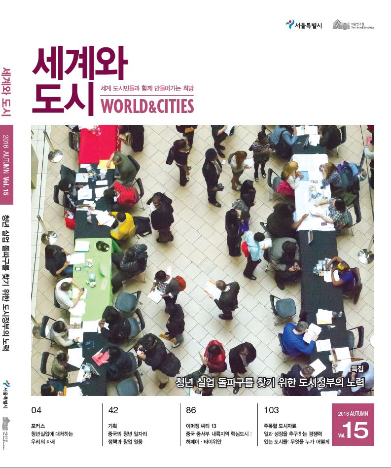 세계와 도시 15호