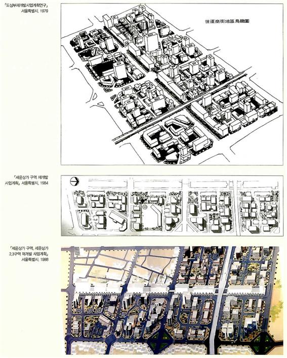 그림4는 세운상가 일대의 재개발과 관련된 계획도로 첫번째 사진은 1979년 서울시의 도심부 재개발 사업계획연구도이다. 두번째 사진은 1984년 세운상가 구역 재개발 사업계획도의 단면도이고 마지막 사진은 1988년 세운상가 2,3구역 재개발 사업계획도이다.