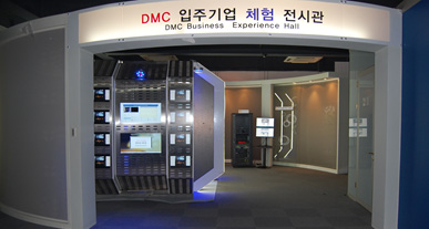 DMC 입주기업 체험 전시관